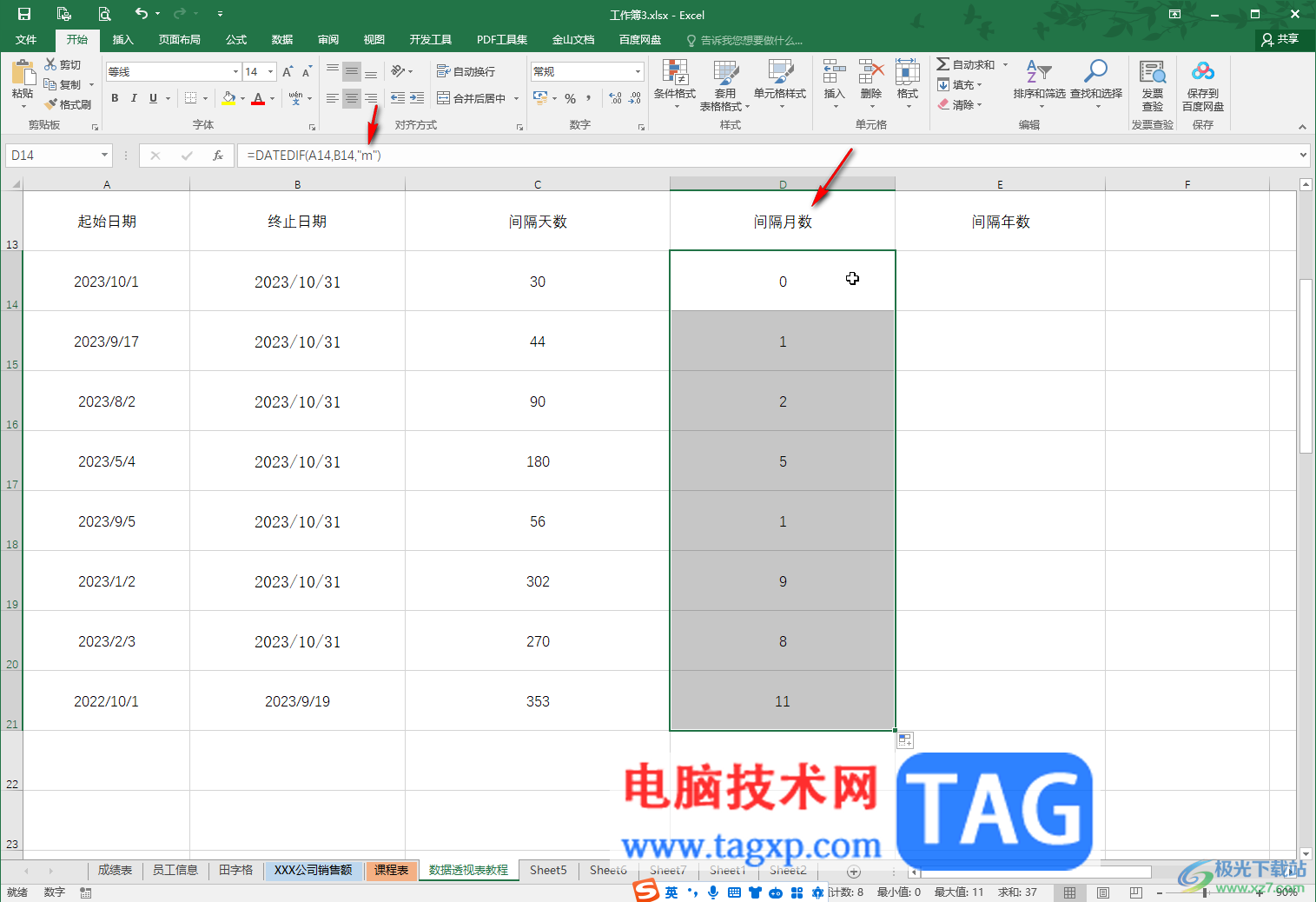 Excel表格中计算两个日期之间的天数的方法教程