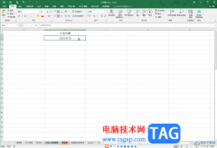 Excel表格中按月填充日期的方法教程