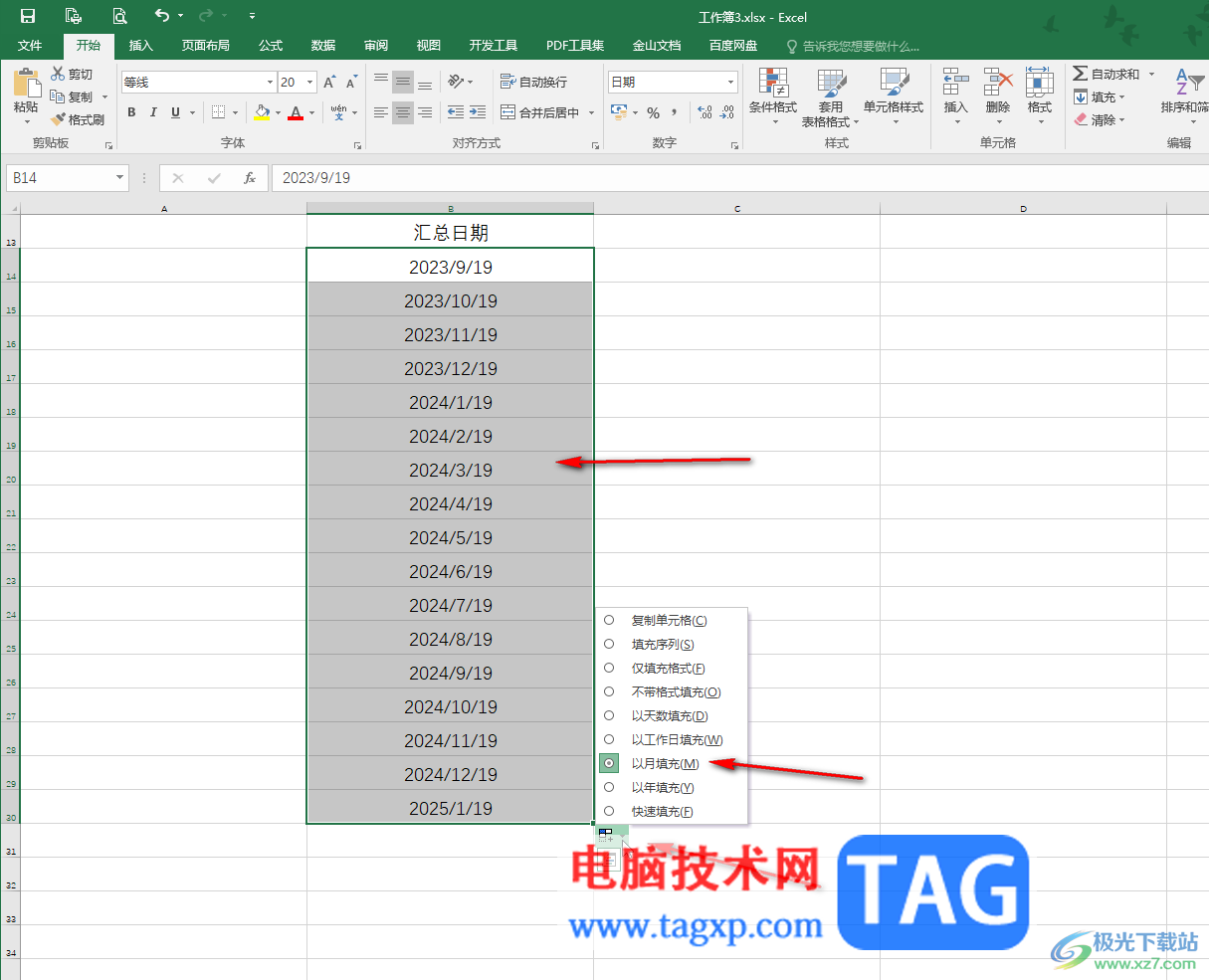 Excel表格中按月填充日期的方法教程