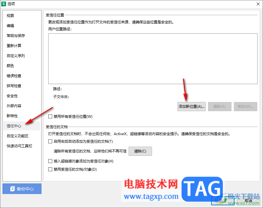 WPS Excel文件损坏无法打开的解决方法