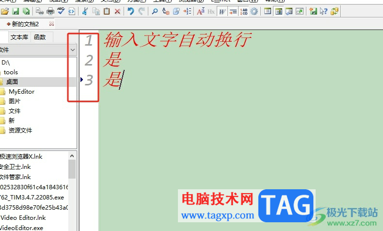 editplus显示出行数的教程