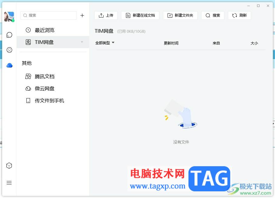 ​tim清理文件的教程