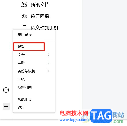 ​tim清理文件的教程