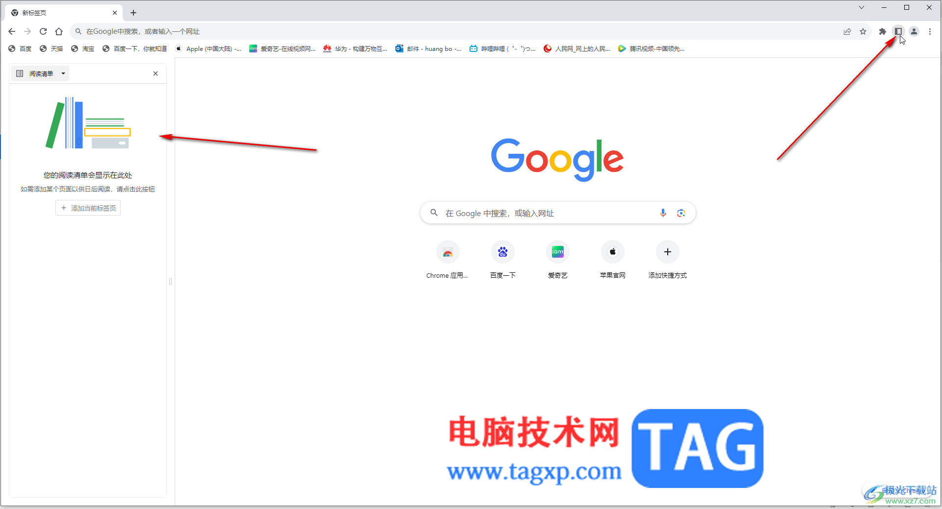 Google Chrome电脑版打开侧边工具栏的方法教程