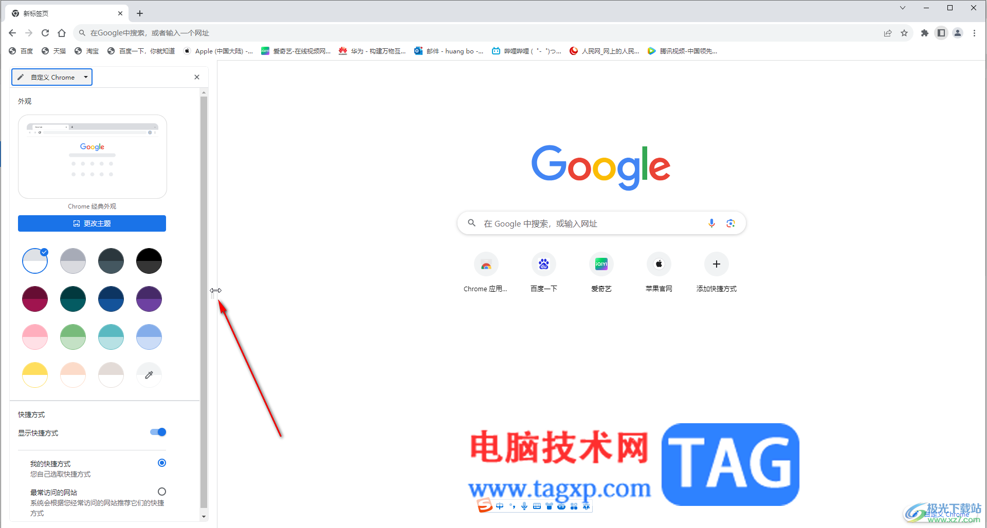 Google Chrome电脑版打开侧边工具栏的方法教程