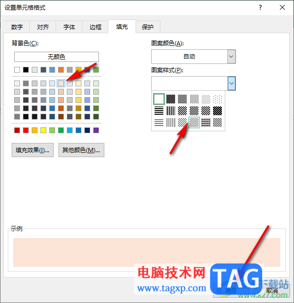 Excel给表格插入底纹的方法