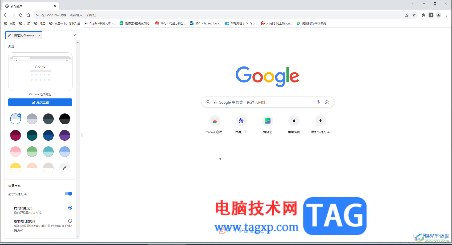 Google Chrome电脑版查找网页内容的方法教程