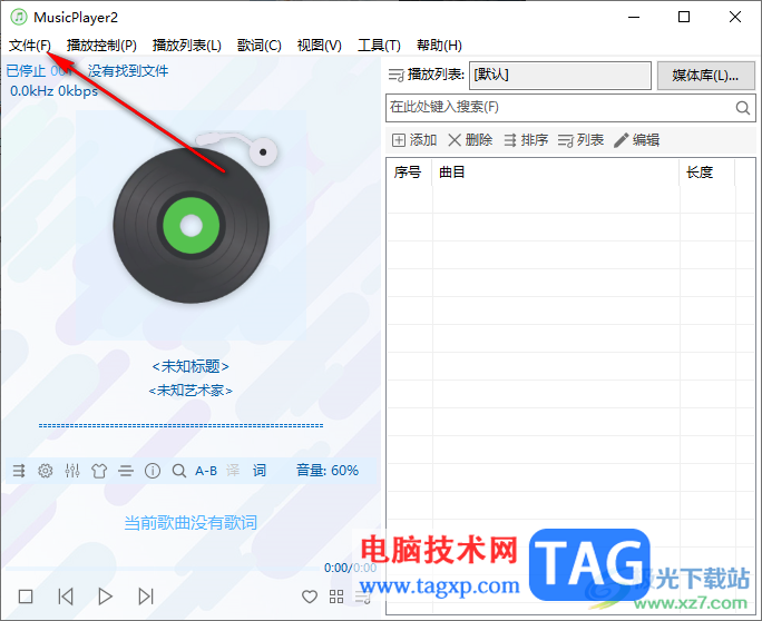 MusicPlayer2下载播放音乐歌词的方法