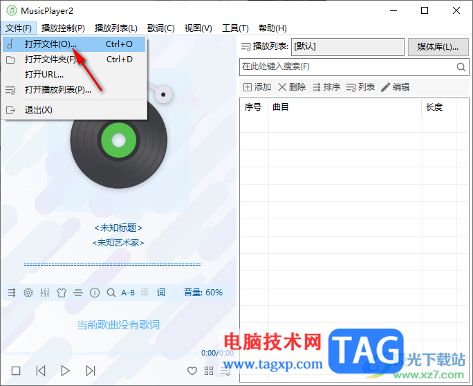 MusicPlayer2下载播放音乐歌词的方法