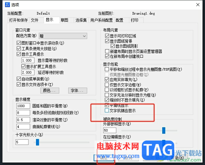 ​中望cad将输入的文字显示更顺滑的教程