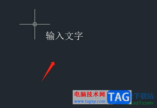 ​中望cad将输入的文字显示更顺滑的教程