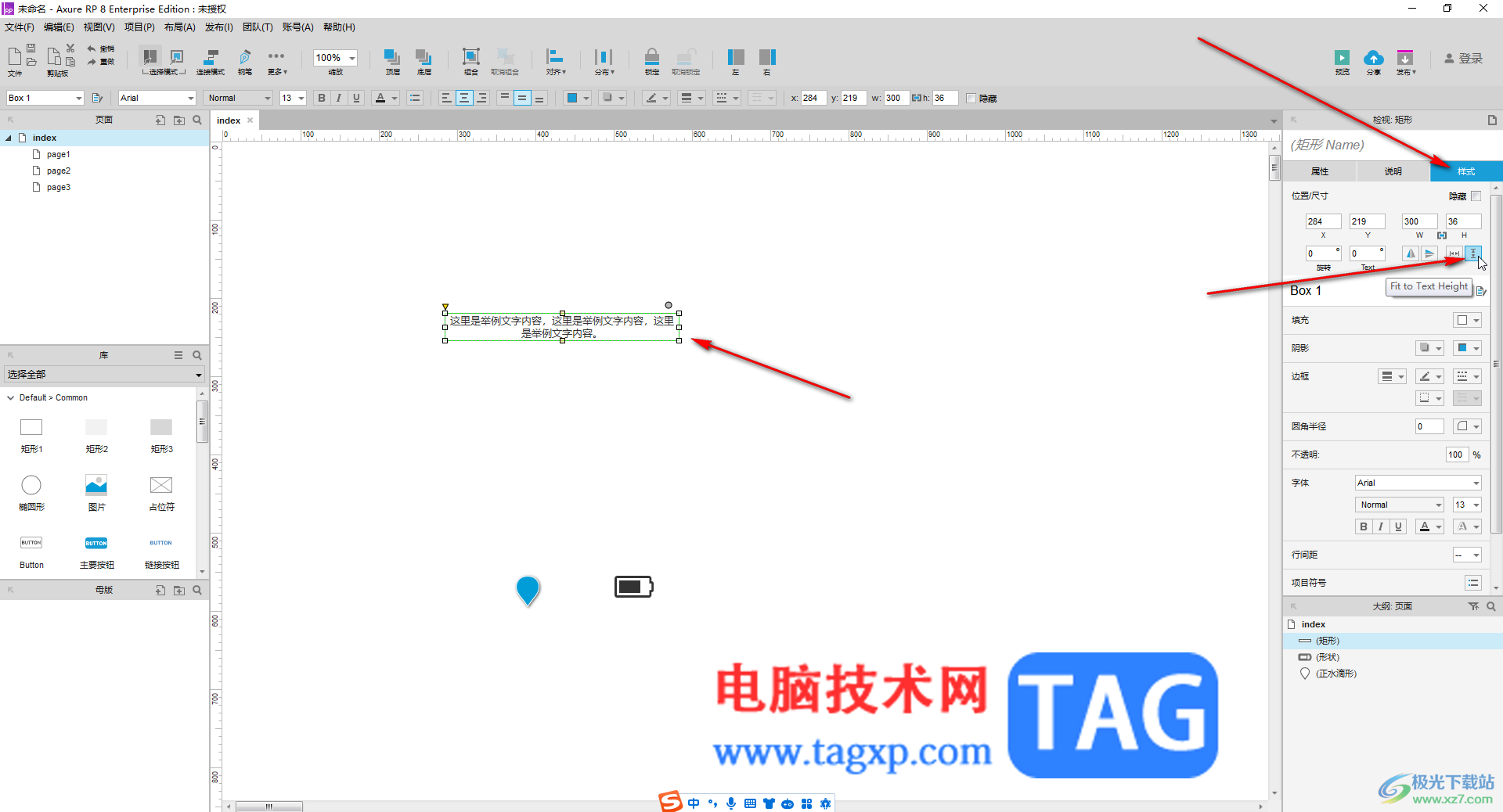 Axure RP设置根据文字内容的多少自动调整宽高的方法教程