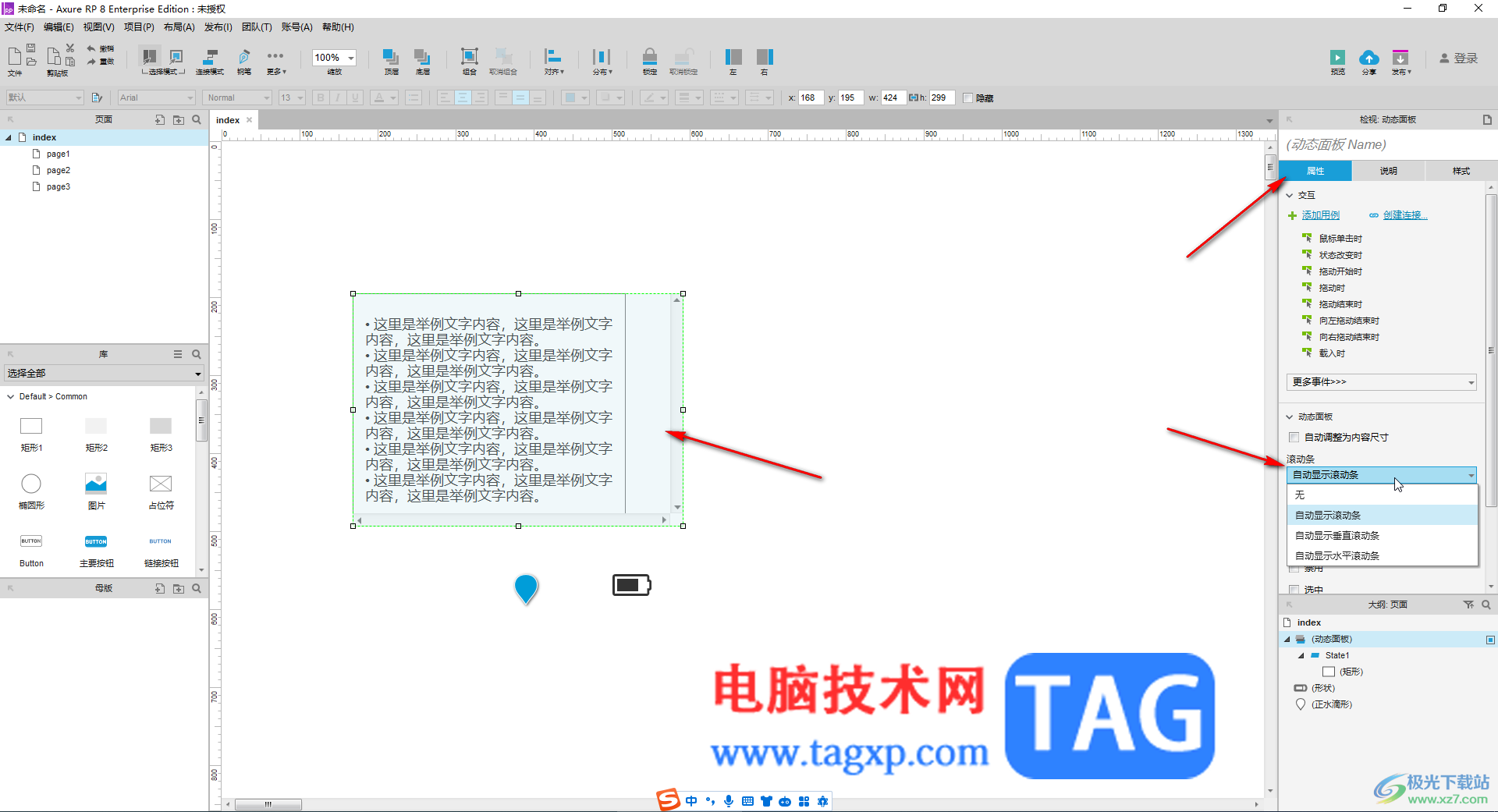 Axure RP设置根据文字内容的多少自动调整宽高的方法教程