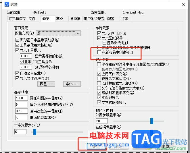 ​中望cad设置新建布局时不自动创建视口的教程