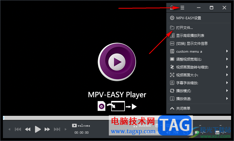 mpv easy player设置倍速播放视频的方法