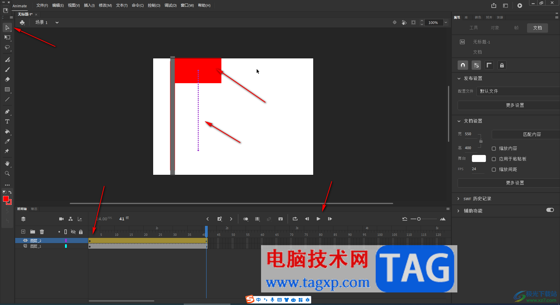 Adobe animate制作移动动画的方法教程