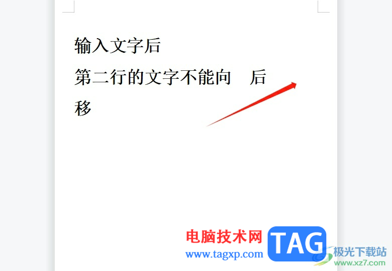 ​wps输入文字换行后第二行的字不能后移的解决教程