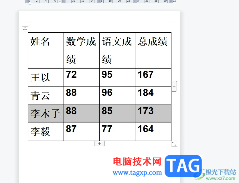 ​wps表格将两行内容互换位置的教程