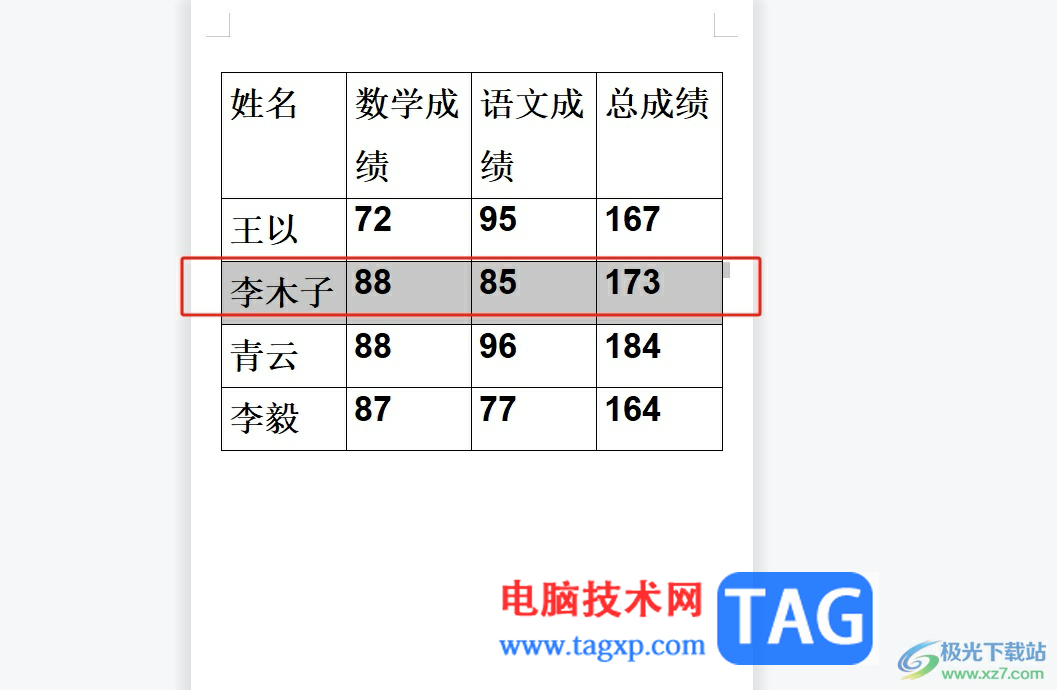 ​wps表格将两行内容互换位置的教程