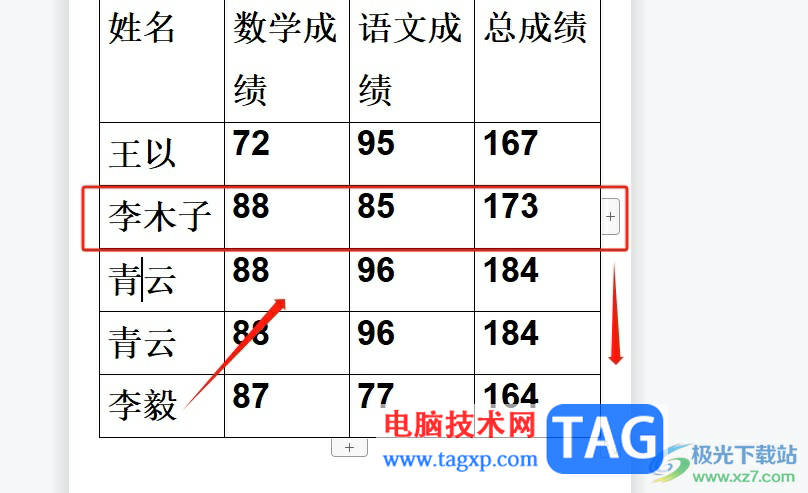 ​wps表格将两行内容互换位置的教程