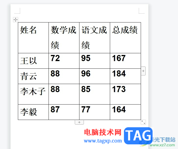 ​wps表格将两行内容互换位置的教程