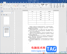 Word文档转换为pdf格式的方法教程