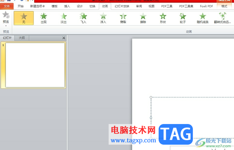 ppt设置每行文字渐入的教程