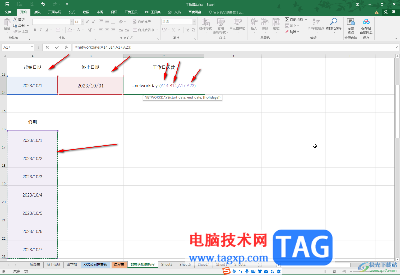 Excel表格中排除假期计算工作日天数的方法教程