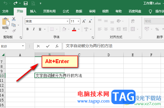 Excel把一个单元格内容分成上下两行的方法