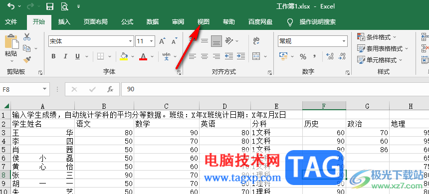 Excel隐藏以及取消隐藏整个工作簿的方法