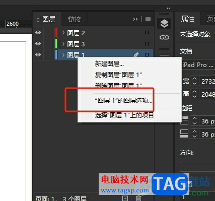 ​InDesign将选中的图层锁定教程