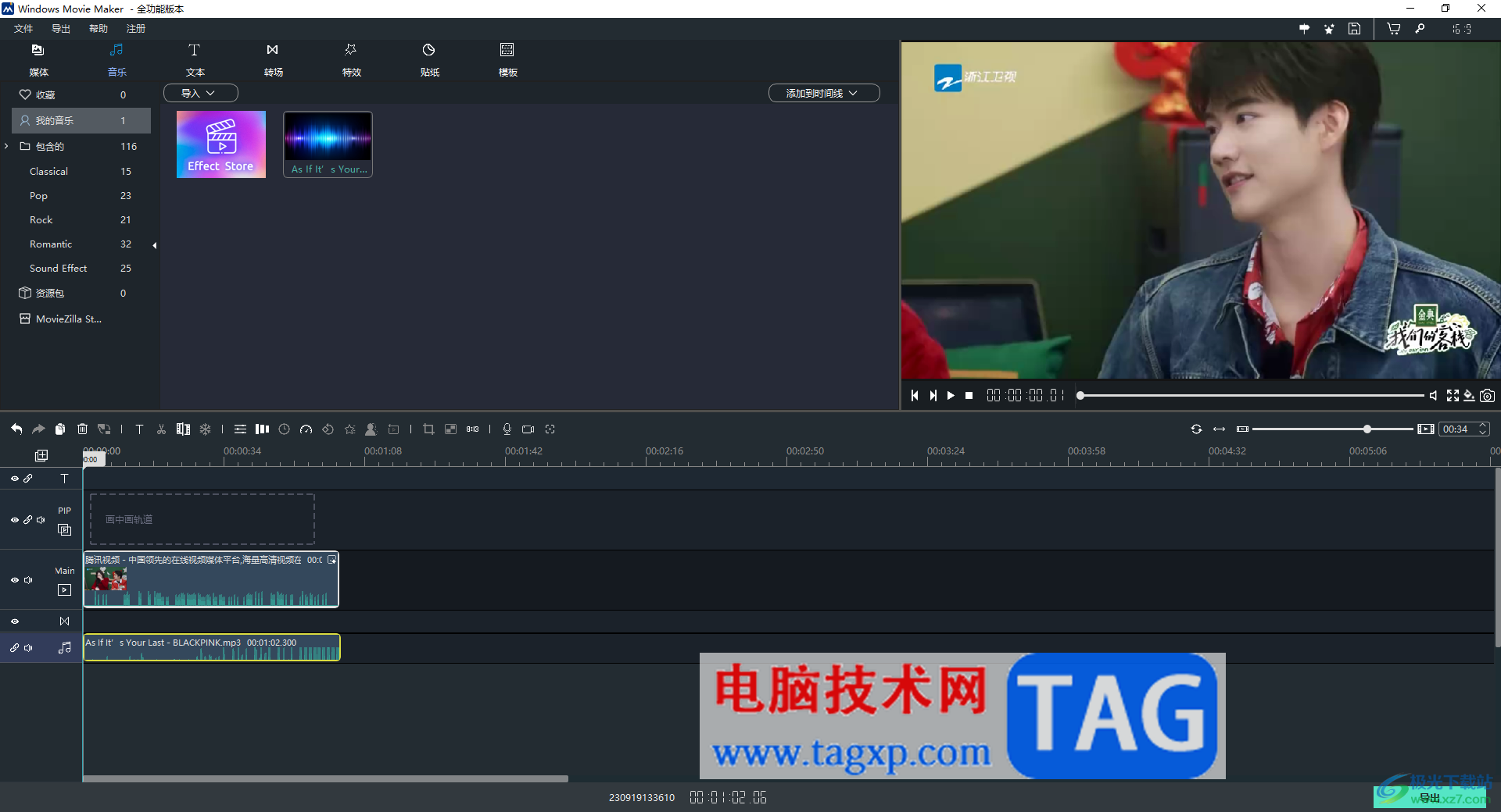 windows movie maker导入背景音乐的方法