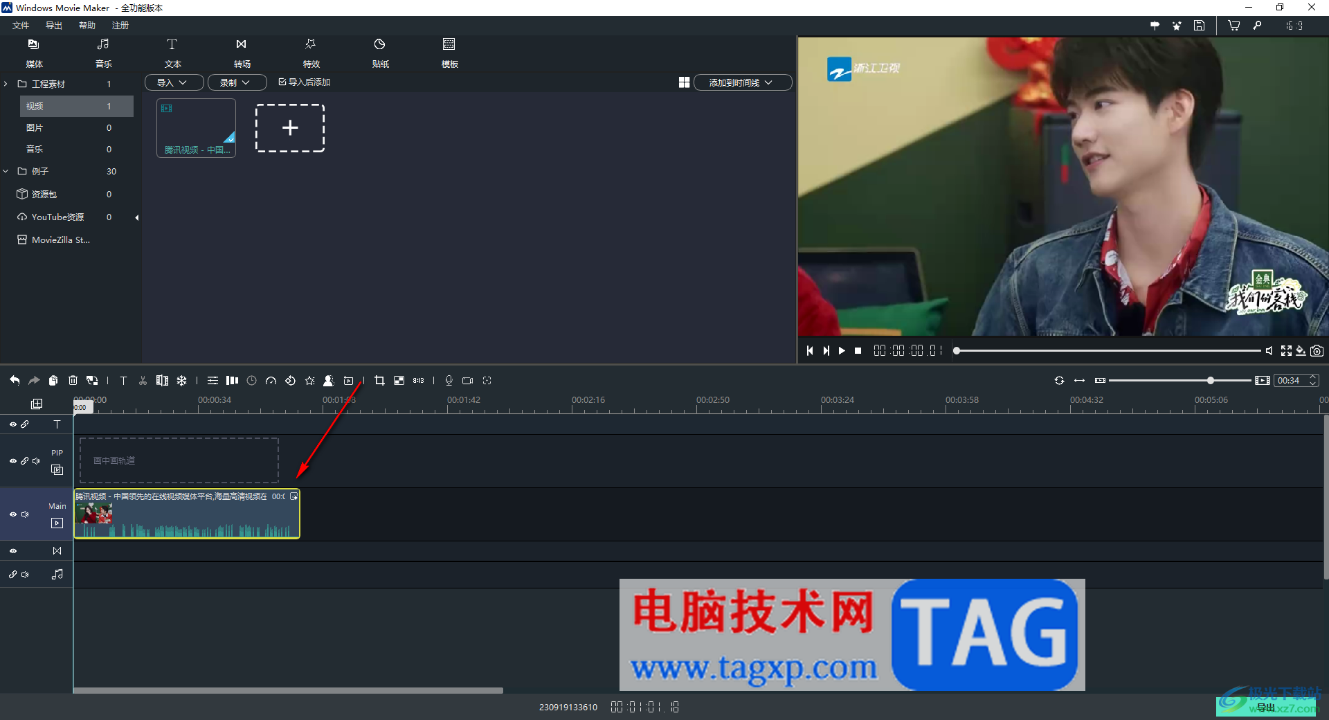 windows movie maker导入背景音乐的方法