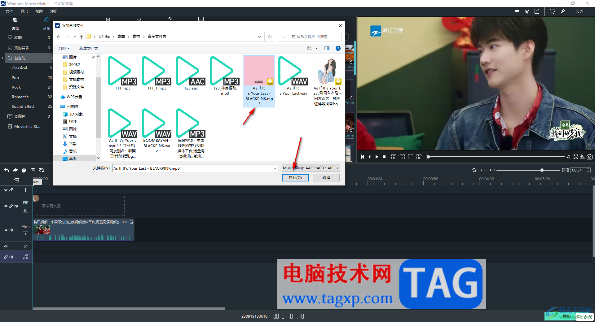 windows movie maker导入背景音乐的方法