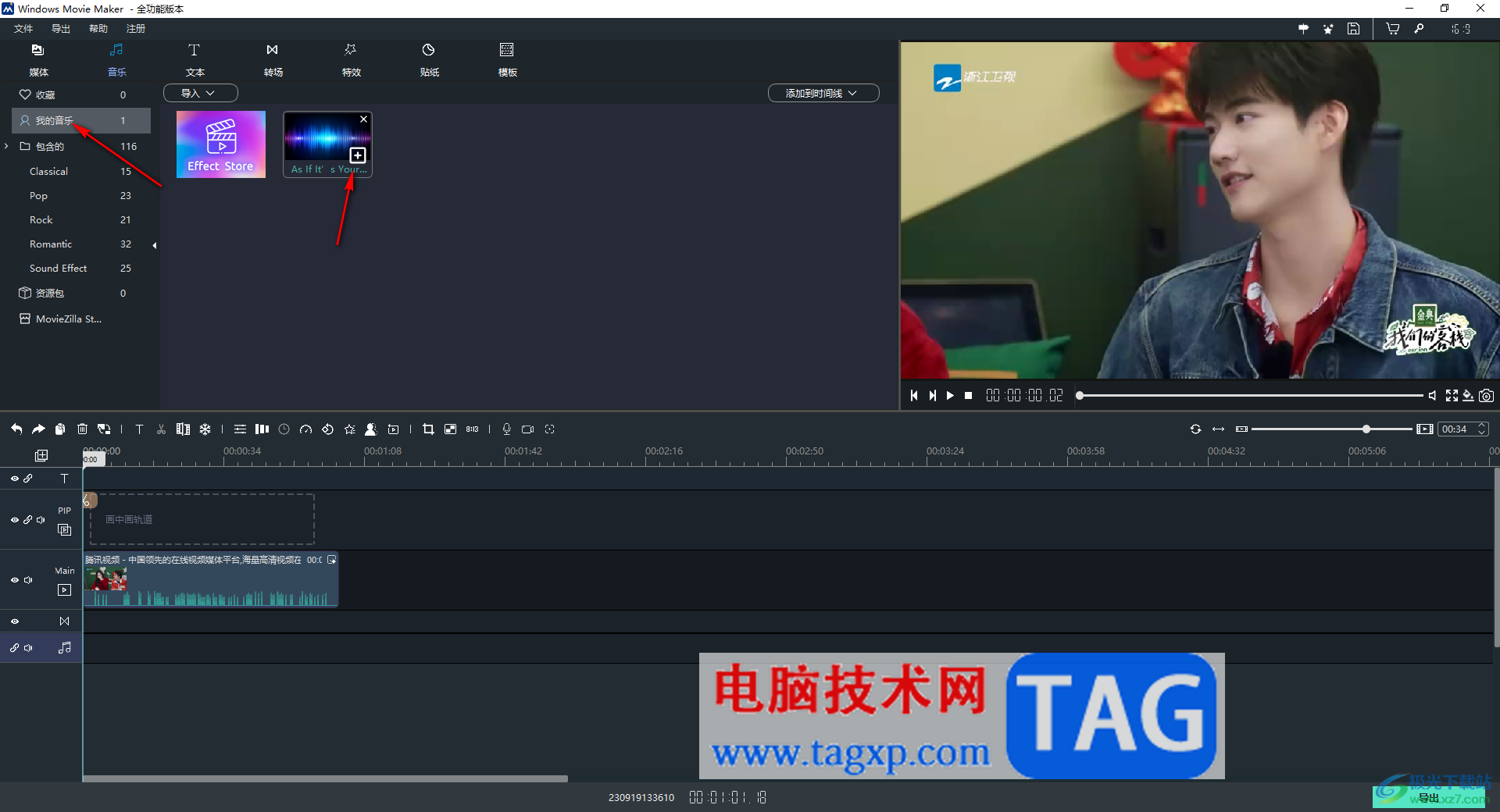 windows movie maker导入背景音乐的方法