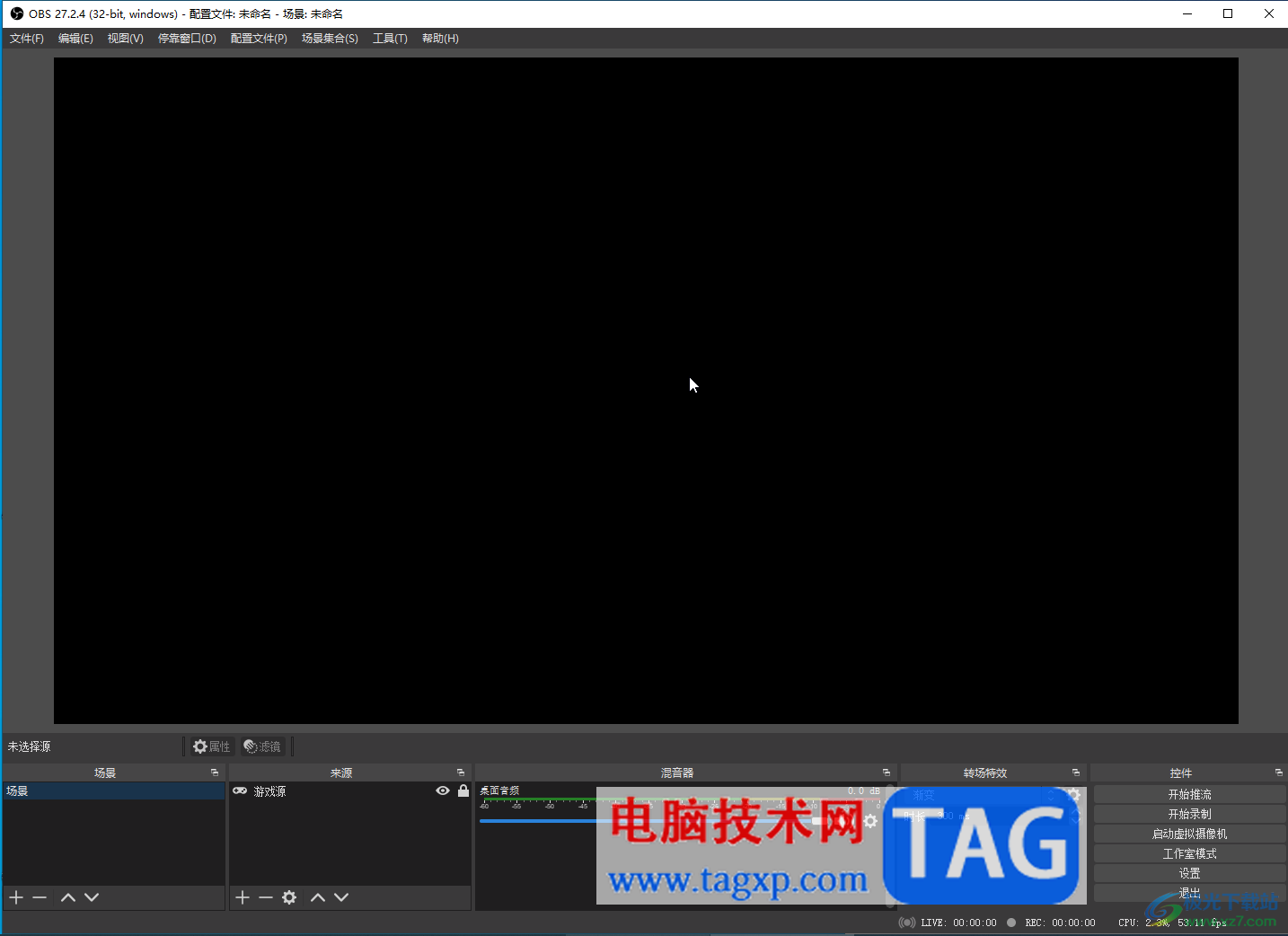 obs studio按住讲话的方法教程