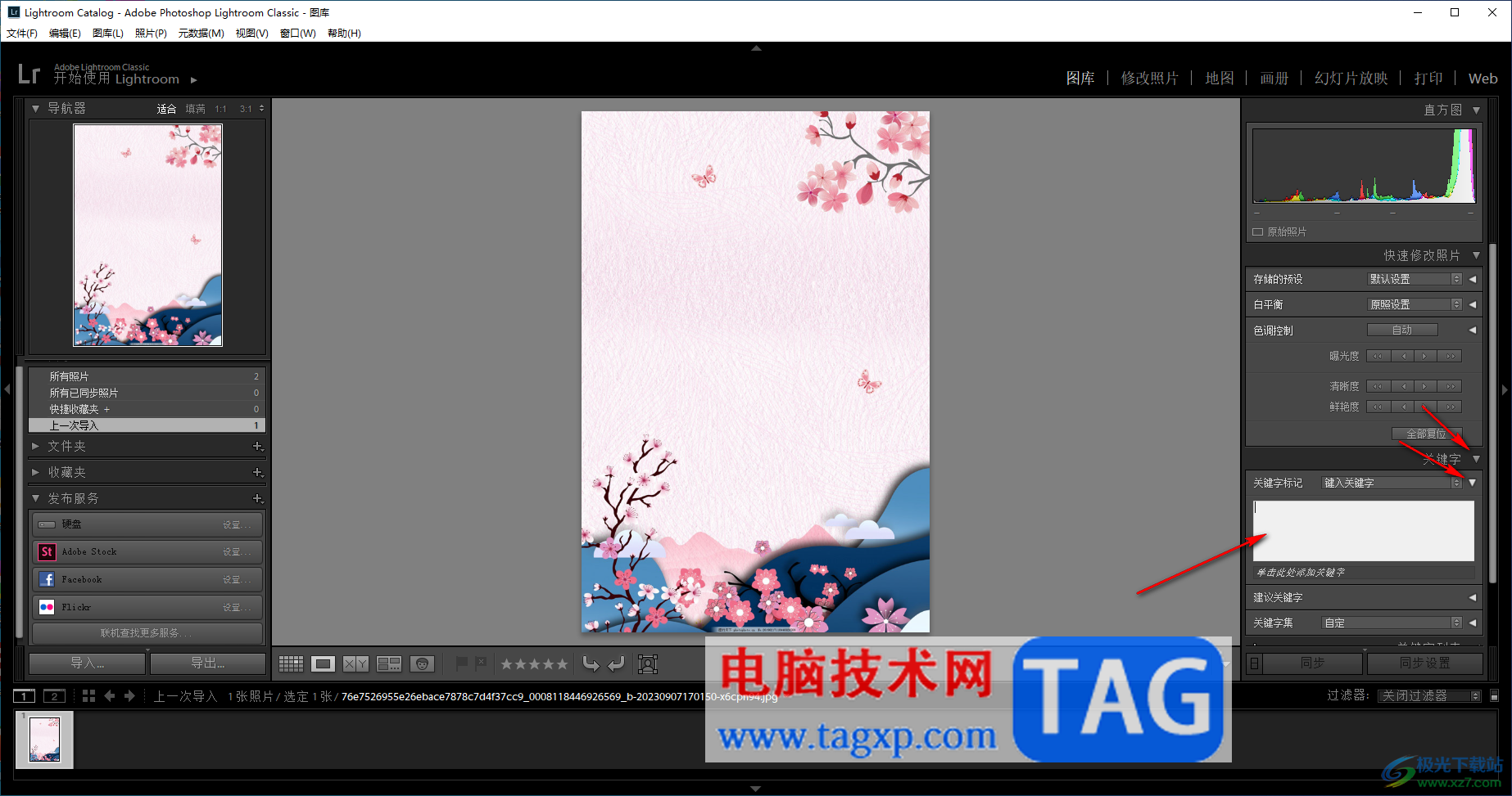 lightroom为照片添加关键字的方法