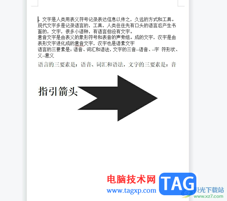 wps文档总是弹出已经完成拼写检查的取消教程