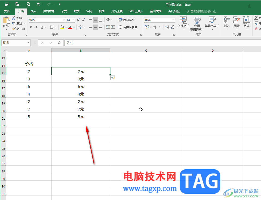 Excel表格中智能填充的方法教程