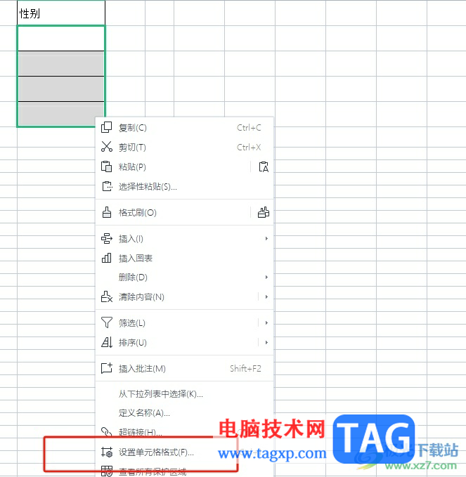 wps表格将性别男变成1的教程