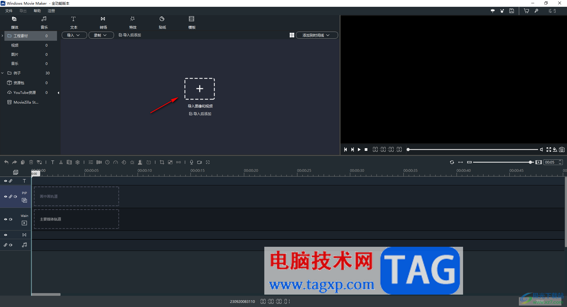 Windows Movie Maker给视频添加字幕的方法