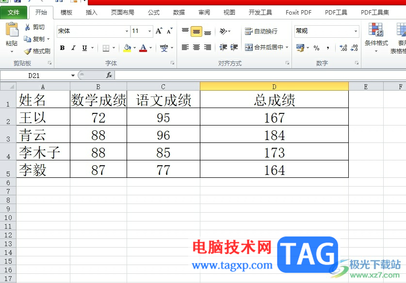 excel打开表格后总是弹出拼写检查的解决教程