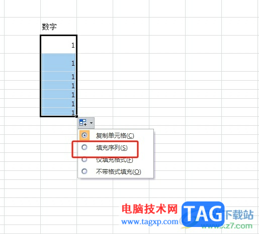 ​excel输入数字后自动加数的教程