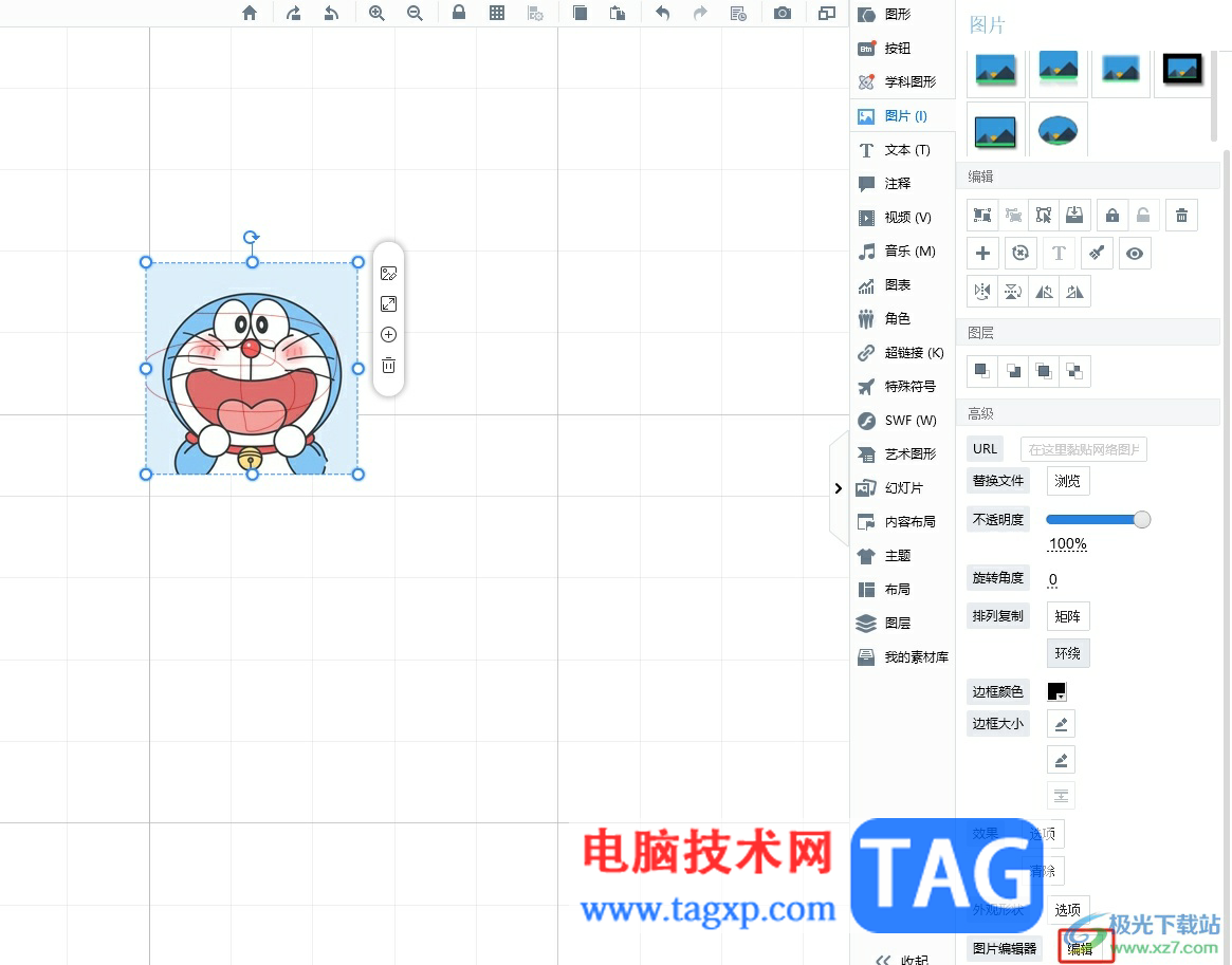 focusky调整插入的图片尺寸的教程