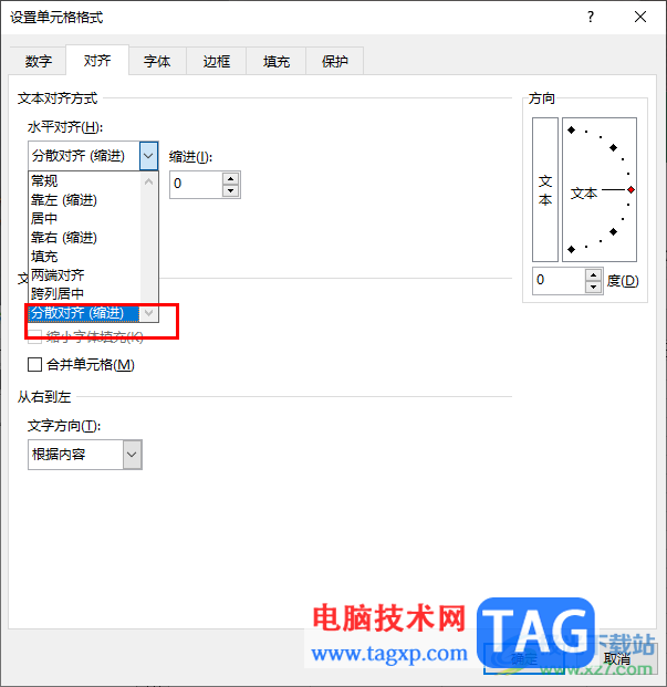 Excel将表格中的名字对齐的方法