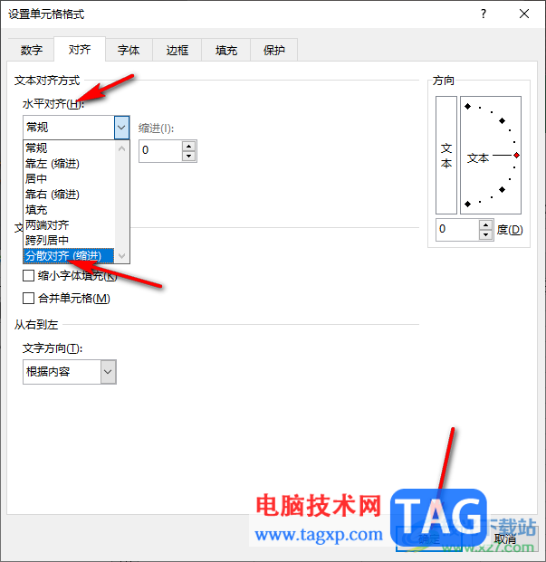 Excel将表格中的名字对齐的方法