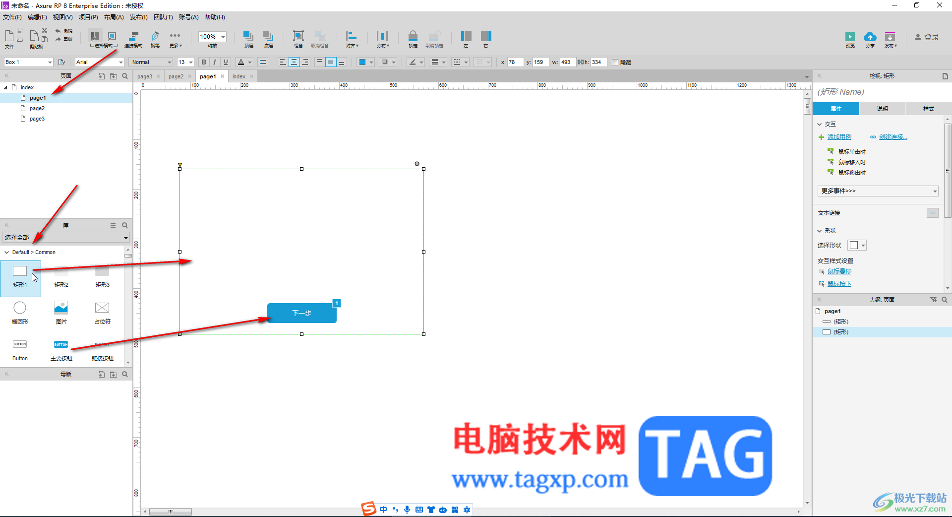 Axure RP制作返回上一个页面的跳转效果的方法教程