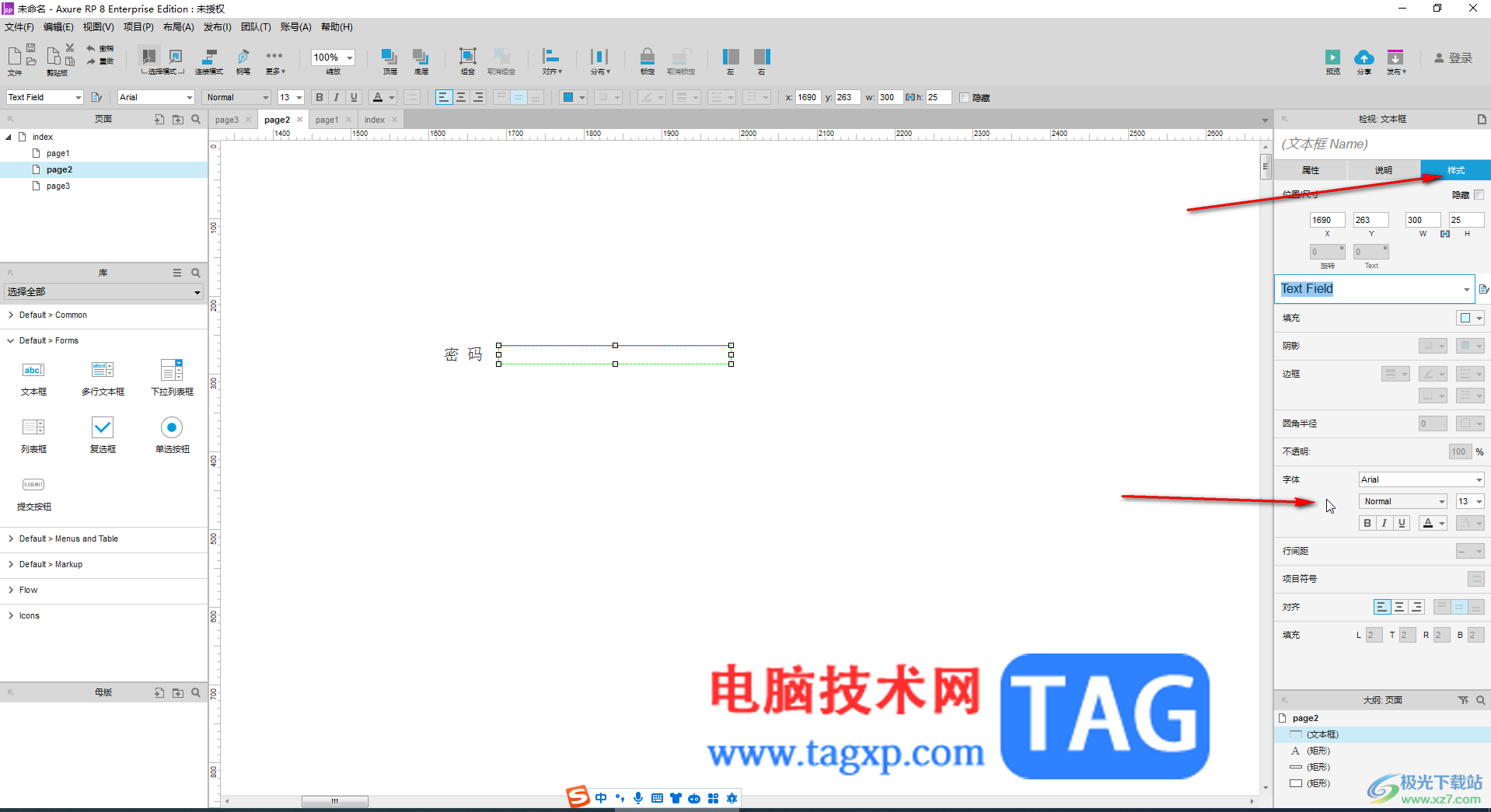 Axure RP中制作输入密码的方框的方法教程