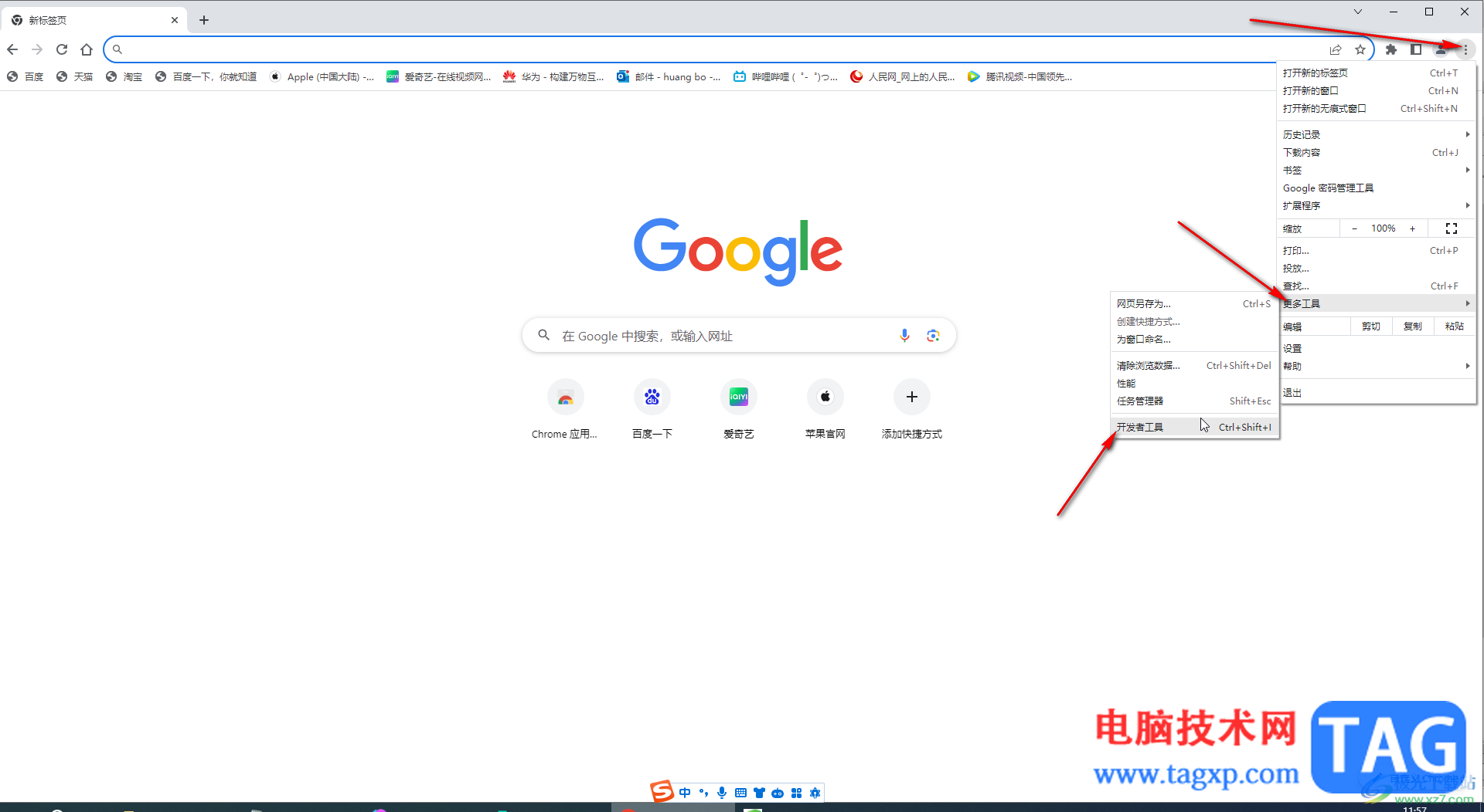 Google Chrome电脑版切换到手机版视图的方法教程