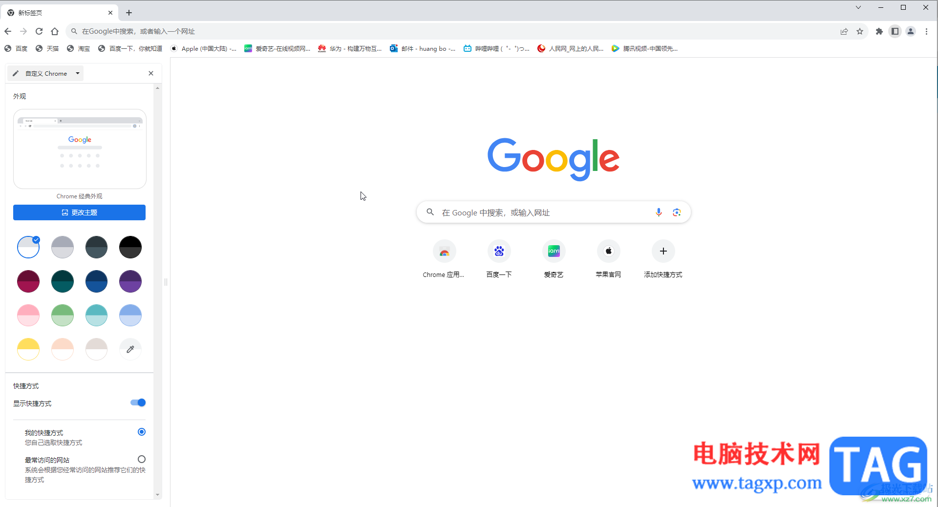 Google Chrome启动时继续浏览上次的网页的方法教程